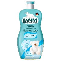 Lamm для мытья посуды Детский 450мл
